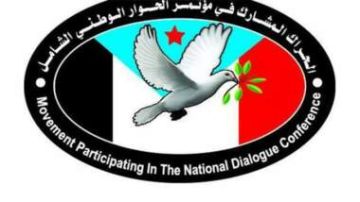 مكون الحراك الجنوبي يدين جريمة العدو السعودي في إصلاحية الجوف مكون الحراك الجنوبي يدين جريمة العدو السعودي في إصلاحية الجوف