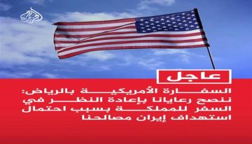 تحذير أمريكي ناري في الرياض.. أعيدوا النظر في السفر فورا والحدود مع اليمن خطر! تحذير أمريكي ناري في الرياض.. أعيدوا النظر في السفر فورا والحدود مع اليمن خطر!