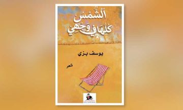 من الغارات إلى البحر يوسف بزي يكتب ما تبقى من الحرب من الغارات إلى البحر يوسف بزي يكتب ما تبقى من الحرب