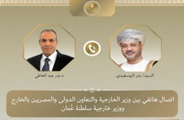 وزير الخارجية المصري يبحث مع نظيره العماني مستجدات الأوضاع الإقليمية وزير الخارجية المصري يبحث مع نظيره العماني مستجدات الأوضاع الإقليمية