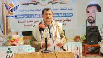 ذمار.. فعالية خطابية بمديرية ضوران آنس احتفاء بعيد ثورة 21 سبتمبر ذمار.. فعالية خطابية بمديرية ضوران آنس احتفاء بعيد ثورة 21 سبتمبر
