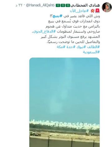 تأكيد سعودي إصابة ميناء ينبع بصاروخين على الأقل تأكيد سعودي إصابة ميناء ينبع بصاروخين على الأقل