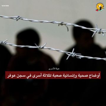 هيئة الأسرى الفلسطينية : أوضاع صحية وإنسانية صعبة لثلاثة أسرى في سجن عوفر هيئة الأسرى الفلسطينية : أوضاع صحية وإنسانية صعبة لثلاثة أسرى في سجن عوفر