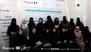 ورشة في عدن لمواجهة الابتزاز الإلكتروني وحماية النساء والفتيات