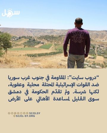 تقرير: مقاومة محلية تواجه التوسع الإسرائيلي جنوب سوريا تقرير: مقاومة محلية تواجه التوسع الإسرائيلي جنوب سوريا