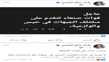 عادل الحسني يتبنى الرواية الحوثية ويتبجح بتمجيدهم عادل الحسني يتبنى الرواية الحوثية ويتبجح بتمجيدهم