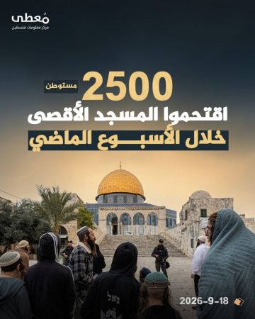 2500 مستوطن اقتحموا المسجد الأقصى خلال الأسبوع الماضي 2500 مستوطن اقتحموا المسجد الأقصى خلال الأسبوع الماضي