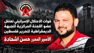 الجبهة الديمقراطية: العدو الإسرائيلي يعتقل عضو لجنتنا المركزية حسن شحادة الجبهة الديمقراطية: العدو الإسرائيلي يعتقل عضو لجنتنا المركزية حسن شحادة
