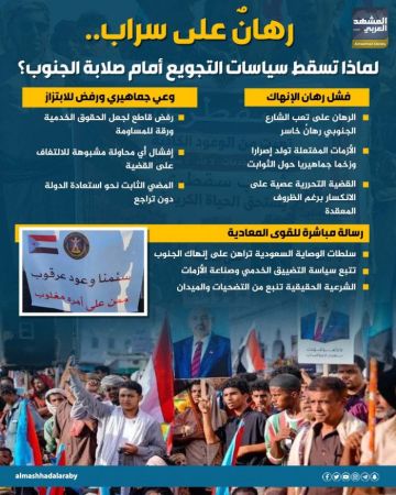 رهان على سراب.. لماذا تسقط سياسات التجويع أمام صلابة الجنوب؟ (إنفوجراف) رهان على سراب.. لماذا تسقط سياسات التجويع أمام صلابة الجنوب؟ (إنفوجراف)
