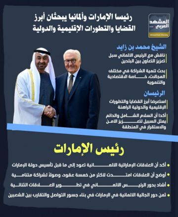 رئيسا الإمارات وألمانيا يبحثان أبرز القضايا والتطورات الإقليمية والدولية (إنفوجراف) رئيسا الإمارات وألمانيا يبحثان أبرز القضايا والتطورات الإقليمية والدولية (إنفوجراف)