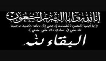 وزير التربية والتعليم (العبادي) يعزي في وفاة الأكاديمي الدكتور فضل علي ناجي وزير التربية والتعليم (العبادي) يعزي في وفاة الأكاديمي الدكتور فضل علي ناجي