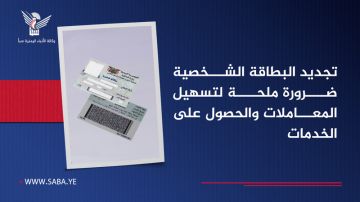 تجديد البطاقة الشخصية ضرورة ملحة لتسهيل المعاملات والحصول على الخدمات