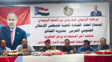 انتقالي أبين يشدد على رفع الجاهزية وتفعيل العمل الميداني بزنجبار انتقالي أبين يشدد على رفع الجاهزية وتفعيل العمل الميداني بزنجبار