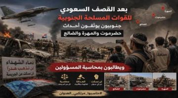 جنوبيون يوثقون الأحداث الدامية في حضرموت والمهرة والضالع ويطالبون بالمحاسبة الجناه دوليا جنوبيون يوثقون الأحداث الدامية في حضرموت والمهرة والضالع ويطالبون بالمحاسبة الجناه دوليا