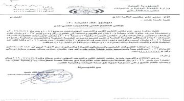 استكمال إجراءات تعزيز علاوة غلاء المعيشة (20 ) لموظفي مكتب التعليم الفني بعدن استكمال إجراءات تعزيز علاوة غلاء المعيشة (20 ) لموظفي مكتب التعليم الفني بعدن