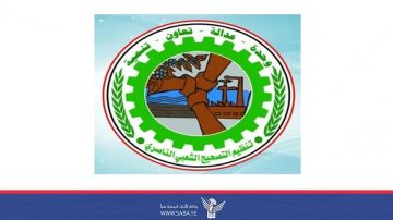 التنظيم الناصري: مزاعم استهداف الكعبة أكاذيب سعودية للتغطية على إخفاقاتها التنظيم الناصري: مزاعم استهداف الكعبة أكاذيب سعودية للتغطية على إخفاقاتها