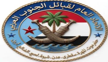 اتحاد قبائل الجنوب العربي يوجه نداء عاجلا للقيادة الجنوبية لتعزيز جبهات الصبيحة وكرش والمسيمير اتحاد قبائل الجنوب العربي يوجه نداء عاجلا للقيادة الجنوبية لتعزيز جبهات الصبيحة وكرش والمسيمير