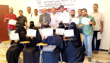 اختتام الورشة التدريبية الخاصة بالقيود والتسجيل في دفاتر الحسابات الشهري لجامعة لحج اختتام الورشة التدريبية الخاصة بالقيود والتسجيل في دفاتر الحسابات الشهري لجامعة لحج