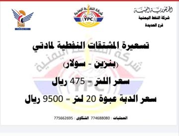 الحديدة.. نزول ميداني لتأمين استقرار إمدادات المشتقات النفطية في حيس والخوخة الحديدة.. نزول ميداني لتأمين استقرار إمدادات المشتقات النفطية في حيس والخوخة
