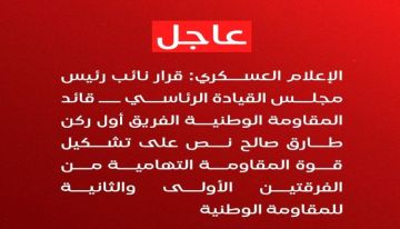 بعد وصوله الرياض.. طارق صالح يصدر قرارا بتشكيل قوة مستقلة للمقاومة التهامية بعد وصوله الرياض.. طارق صالح يصدر قرارا بتشكيل قوة مستقلة للمقاومة التهامية
