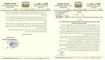 وزارة الشؤون الاجتماعية : تعميم عاجل لحماية بيانات منظمات المجتمع المدني وزارة الشؤون الاجتماعية : تعميم عاجل لحماية بيانات منظمات المجتمع المدني