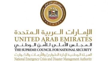 الإمارات تخفف الإجراءات الاحترازية لدخول مواطني أوغندا الإمارات تخفف الإجراءات الاحترازية لدخول مواطني أوغندا
