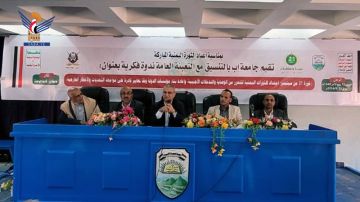ندوة في جامعة إب بالعيد الـ12 لثورة الـ21 من سبتمبر ندوة في جامعة إب بالعيد الـ12 لثورة الـ21 من سبتمبر