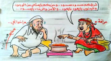 مستقبل الإصلاح.. طريق مسدود كاركاتير مستقبل الإصلاح.. طريق مسدود كاركاتير