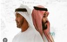 اشتداد المعركة السعودية الإماراتية باليمن - ye