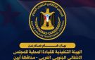 انتقالي أبين يحذر من إدخال قوات شمالية إلى المحافظة