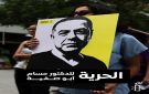 العفو الدولية: حسام أبو صفية يتعرض للضرب والحرمان من النوم والتهديد