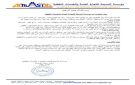 مؤسسة المسيلة تحذر من محاولات الإساءة للصناعة النفطية وتؤكد متانة شراكتها مع شركة بترومسيلة الوطنية - ye