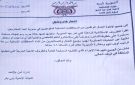 أمن الحد بلحج يدعو العمال الوافدين من المحافظات الشمالية لمغادرة المديرية خلال 48 ساعة