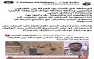 مستشار مصري وشيخ بالأزهر يهاجم السعودية لإجهاضها محاولات المصالحة بين اليمنيين وينتقد الإصلاح
