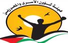  هيئة الأسرى : قوات العدو الإسرائيلي تقتحم سجن جانوت وإصابة أسيرين