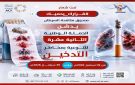 صندوق مكافحة السرطان يدشن الحملة الوطنية الـ 12 للتوعية بمخاطر التدخين