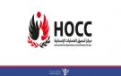 مركز تنسيق العمليات الإنسانية: الملاحة في البحر الأحمر آمنة لجميع الشركات باستثناء الحظر السابق على السفن السعودية