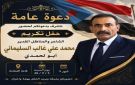 غدا.. العاصمة عدن تحتفي بتكريم الشاعر والمناضل محمد السليماني أبو لحمدي 