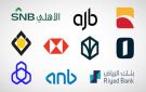 670.98 مليار ريال استثمارات البنوك السعودية في سندات الخزينة - ye