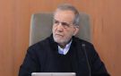 الرئيس الإيراني : لا نثق بالعدو لكننا نلتزم بأي اتفاق نبرمه