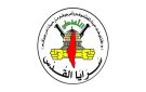 سرايا القدس تعلن استشهاد أحد مجاهديها خلال محاولة اختطافه شمال خانيونس