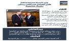 وزير خارجية مصر ومستشار الأمن القومي البريطاني يبحثان تطورات المنطقة (إنفوجراف) - ye