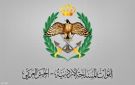 الأردن يعلن اعتراض 18 صاروخا باليستيا أطلقت من إيران