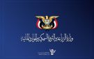 وزارة الزراعة تنعي مدير عام محطة البحوث الزراعية في تهامة المهندس جمال مهفل