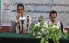 ندوة فكرية بمعهد الشوكاني بصنعاء حول ثورة 21سبتمبر وتحولاتها