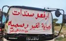 الخلافات تحتدم بين المليشيات على تقاسم نقاط الجبايات بريف تعز
