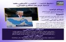 مضيق ترامب.. الرئيس الأمريكي يعود لتسمية هرمز بعد المقترح الإيراني