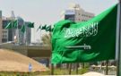 السعودية تعلن موعد إجازة اليوم الوطني الـ96