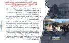 مصر تدين التصعيد الإسرائيلي في الضفة الغربية واقتحامات المستوطنين للأقصى (إنفوجراف)