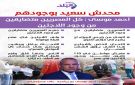 صيحة إعلامي مصري كبير : كل المصريين متضايقين من وجود اللاجئين ومحدش سعيد بوجودهم - ye